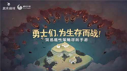 Bad North截图2