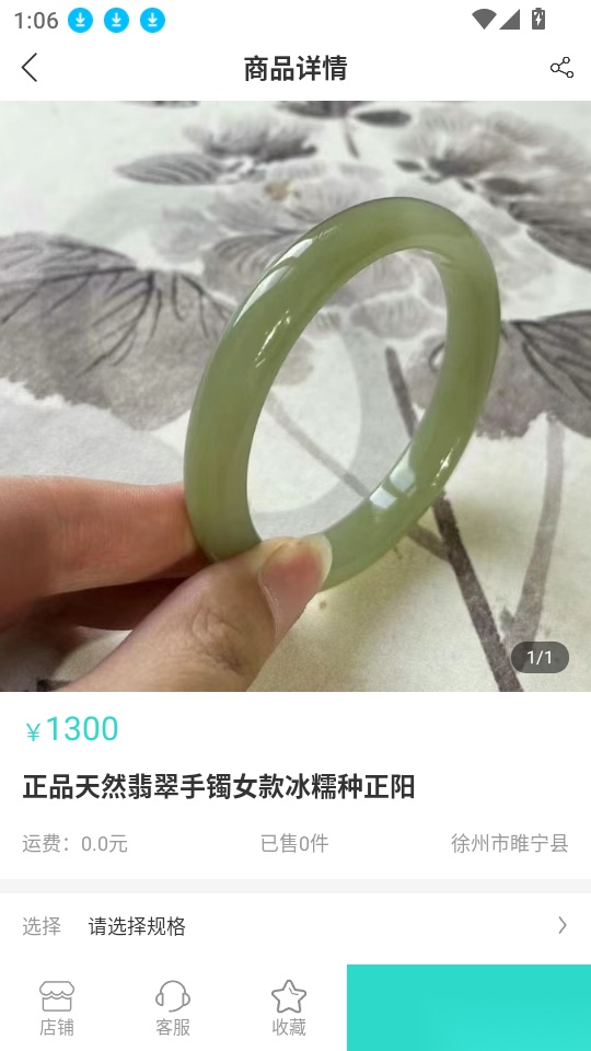 中禄二手玉最新版