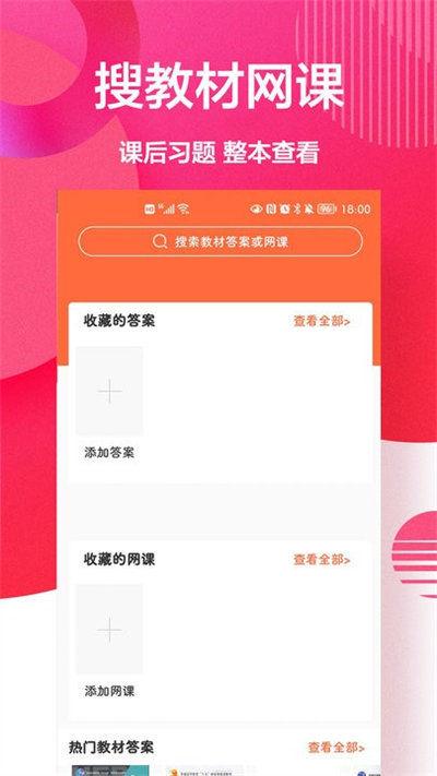 互动作业盒子截图2
