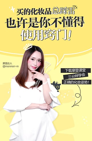 摩登课堂截图0