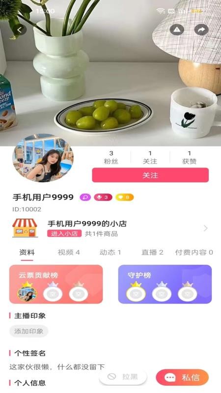 中禄二手玉最新版截图2