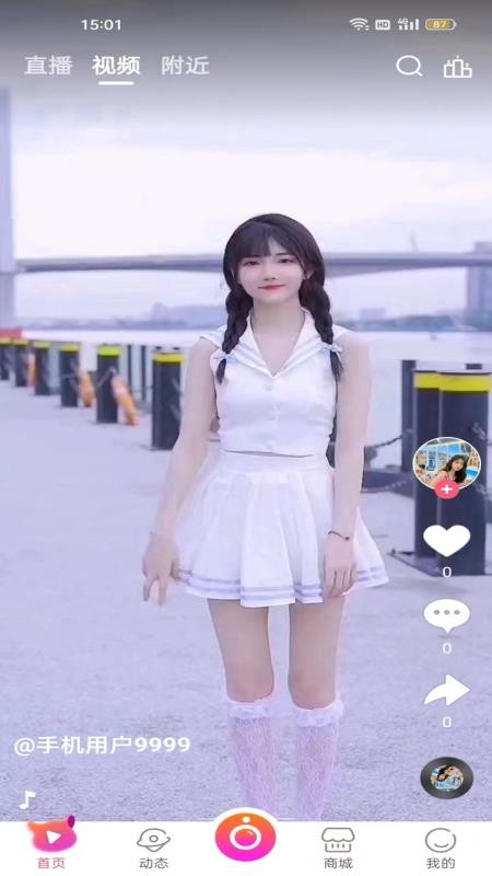 中禄二手玉最新版截图1