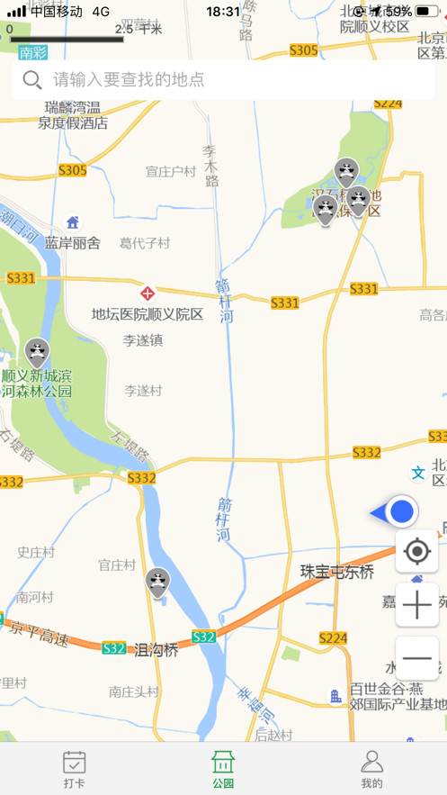 功夫公园截图0