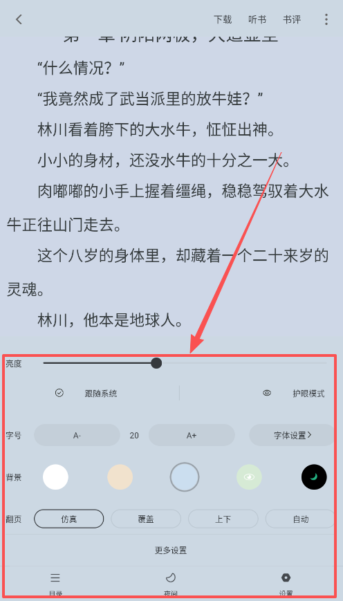 漫客阅读器2025最新版