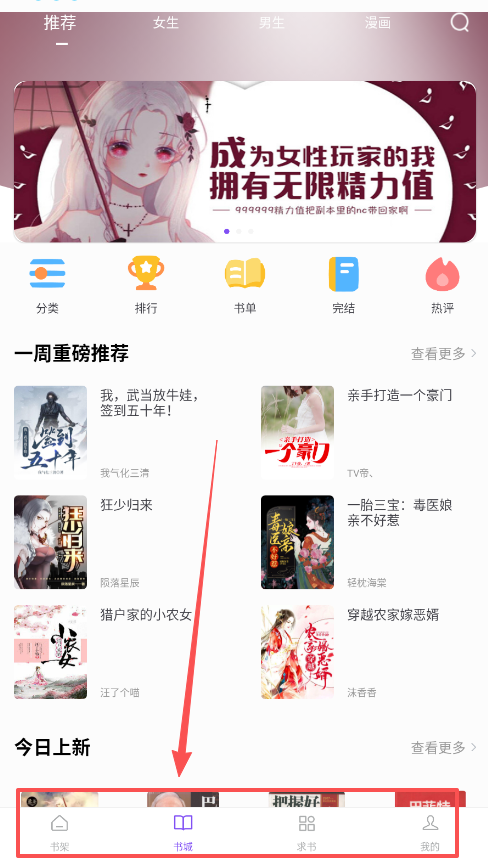 漫客阅读器2025最新版