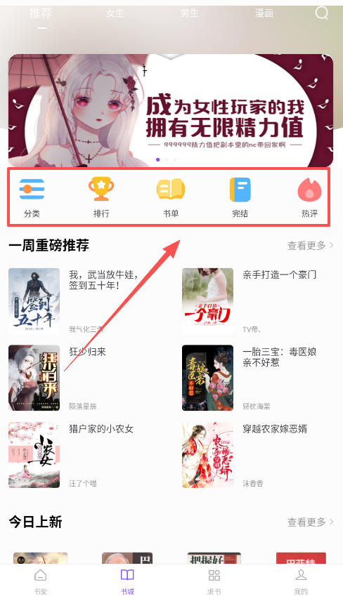 漫客阅读器2025最新版
