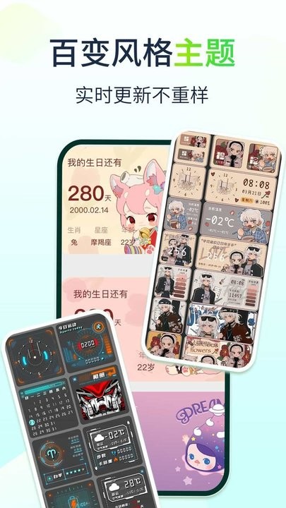 哈屏小组件免费版截图0