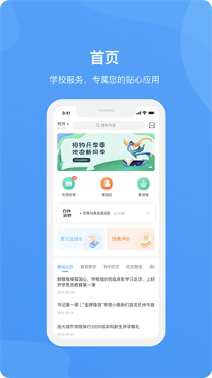 爱城院最新版截图3