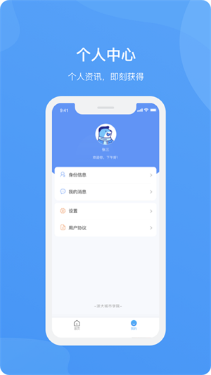 爱城院最新版