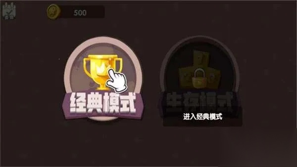 脑力大突破(脑力闯关游)  手机版截图0