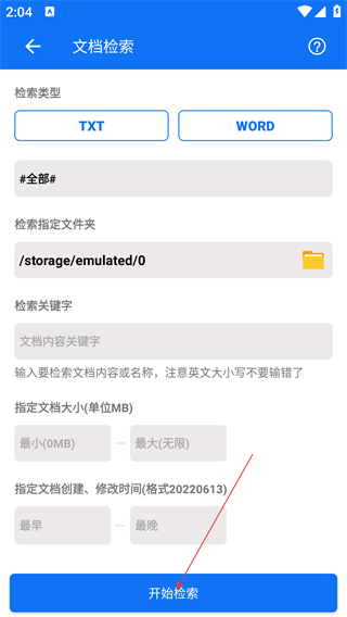 黑盒闪搜