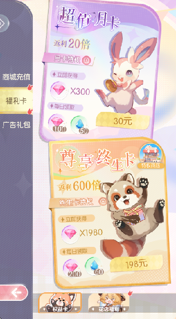 明星花店