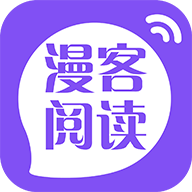 漫客阅读器2025最新版