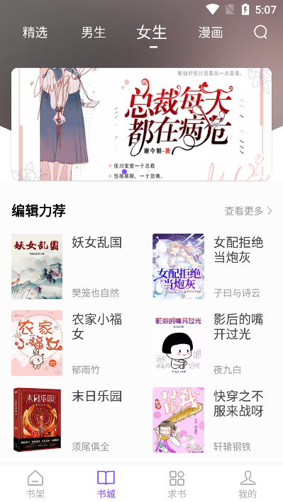 漫客阅读器2025最新版截图3