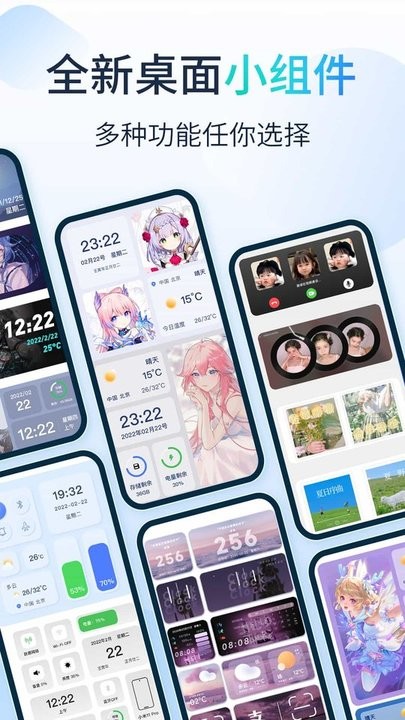 哈屏小组件免费版截图1