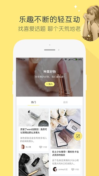 摩登课堂截图3