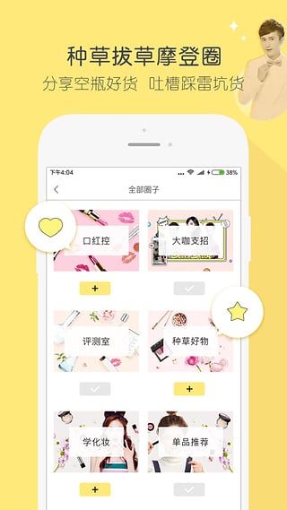 摩登课堂截图1
