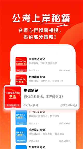公务员考试题库寰证截图1