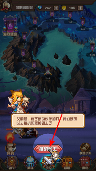 像素远征免广告版
