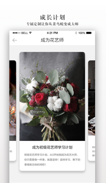 奕小朵截图2