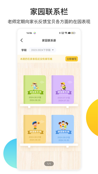 掌心宝贝安装截图1