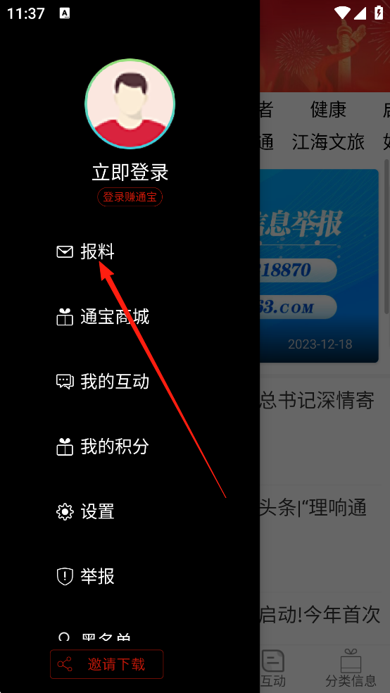 南通发布