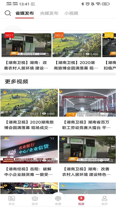 智慧岳阳截图0
