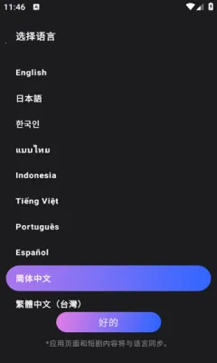 PocketShort(高清剧资源)  手机版