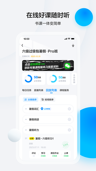 星火英语手机版截图2