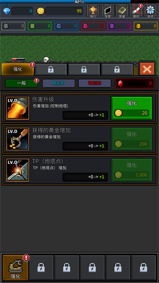 种植炮塔免广告截图3