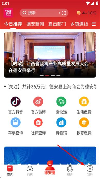 德所绥安