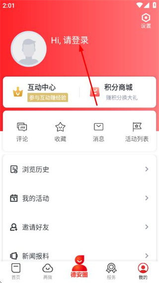 德所绥安