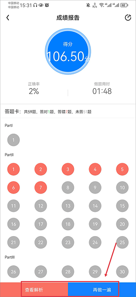 星火英语手机版