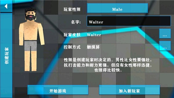 生存战争科技版截图2