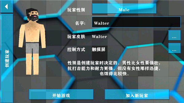 生存战争科技版