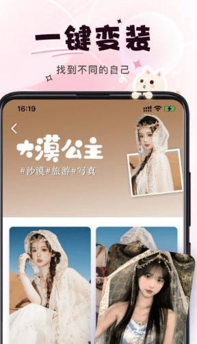 微美相机截图1