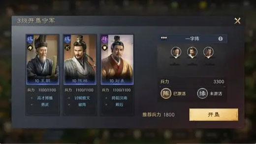 三国谋定天下bibi版