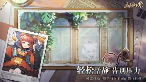 天上白玉京截图2