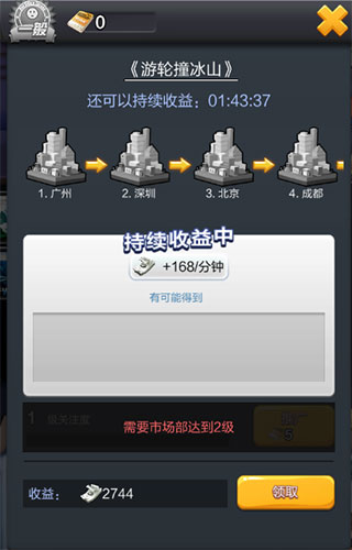 票房大卖王经典版