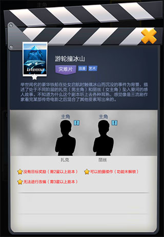 票房大卖王经典版