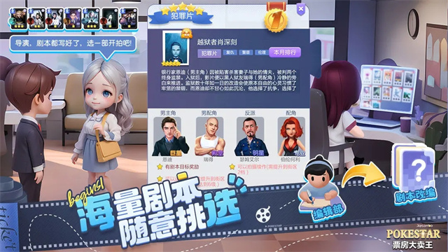 票房大卖王经典版截图3