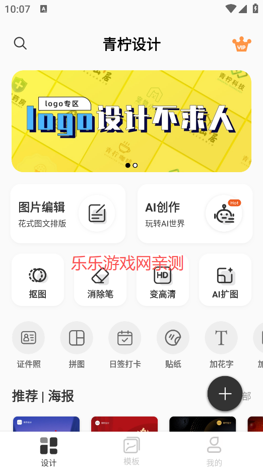 青柠设计正版
