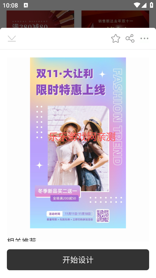 青柠设计正版