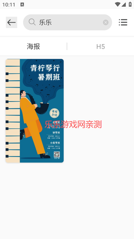青柠设计正版
