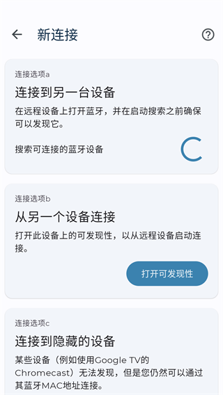蓝牙键盘鼠标软件
