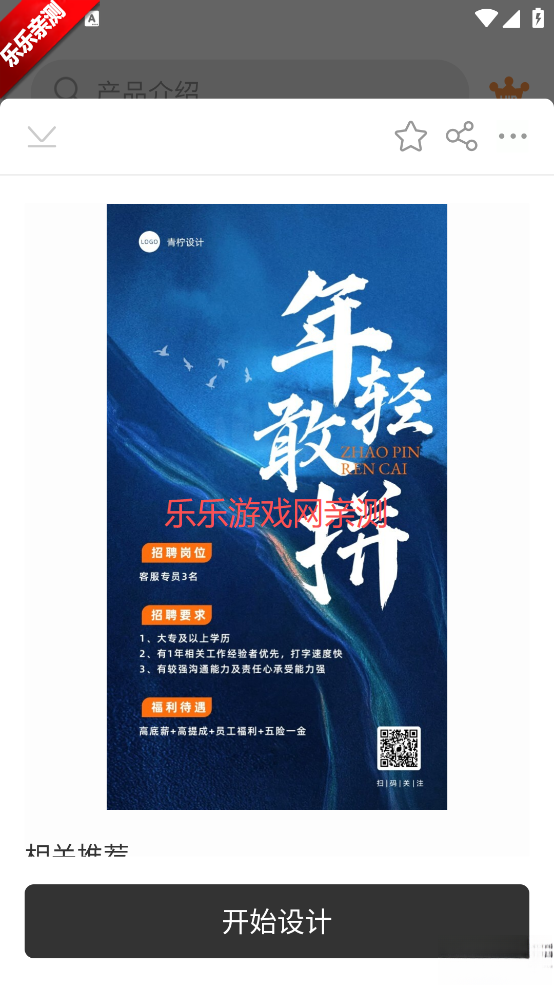 青柠设计正版截图4