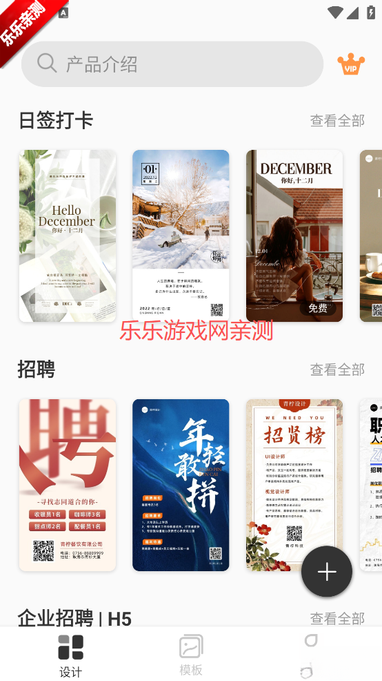 青柠设计正版截图2