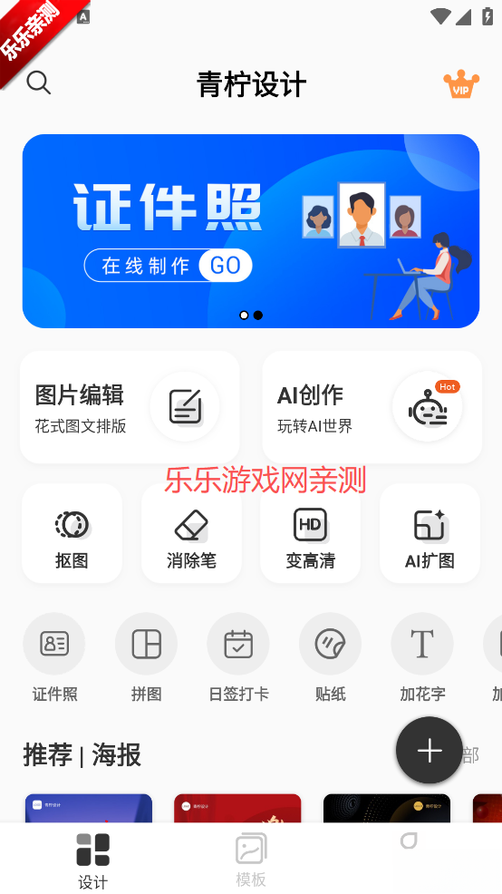 青柠设计正版截图1