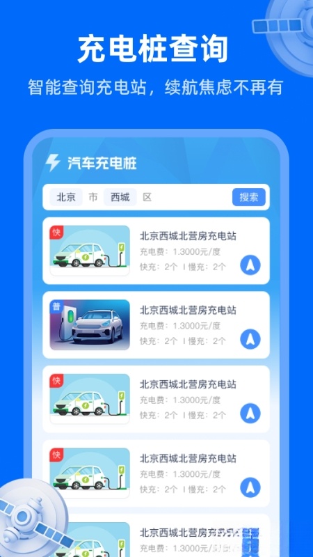 天眼卫星实况地图截图2