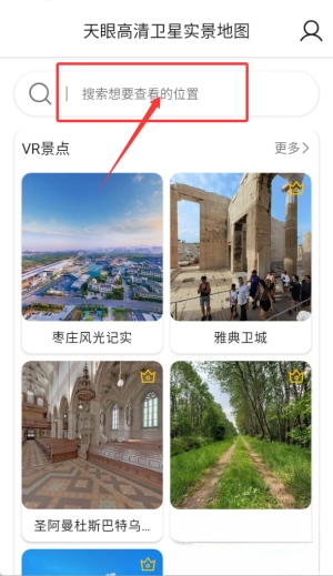 天眼卫星实况地图